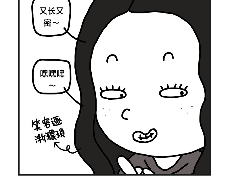 在校女大学生 拔睫毛 第14页