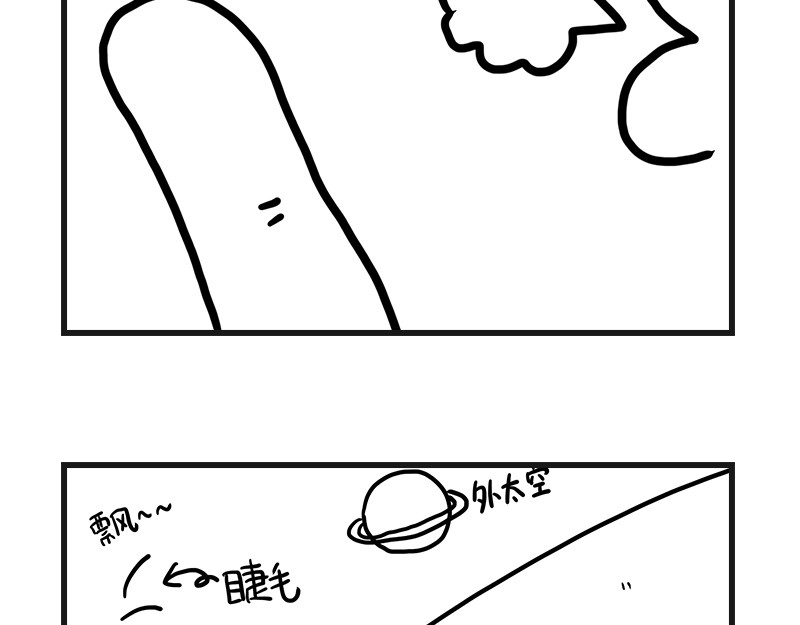 在校女大学生 拔睫毛 第17页