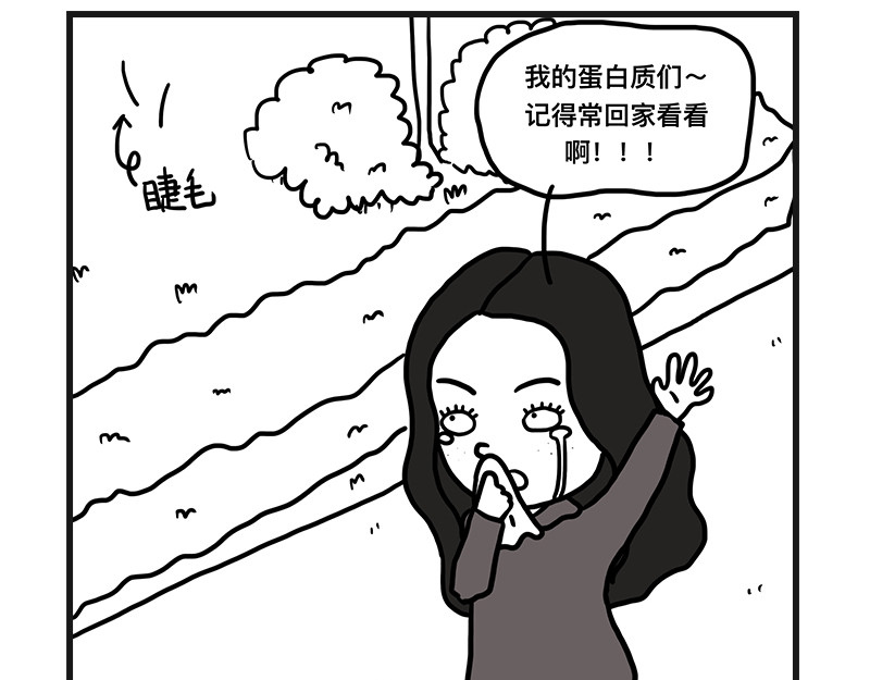 在校女大学生 拔睫毛 第19页