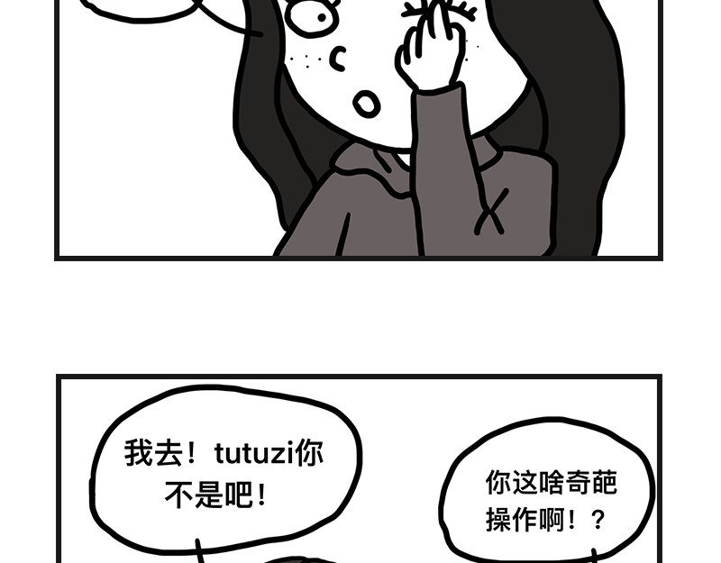 在校女大学生 拔睫毛 第3页