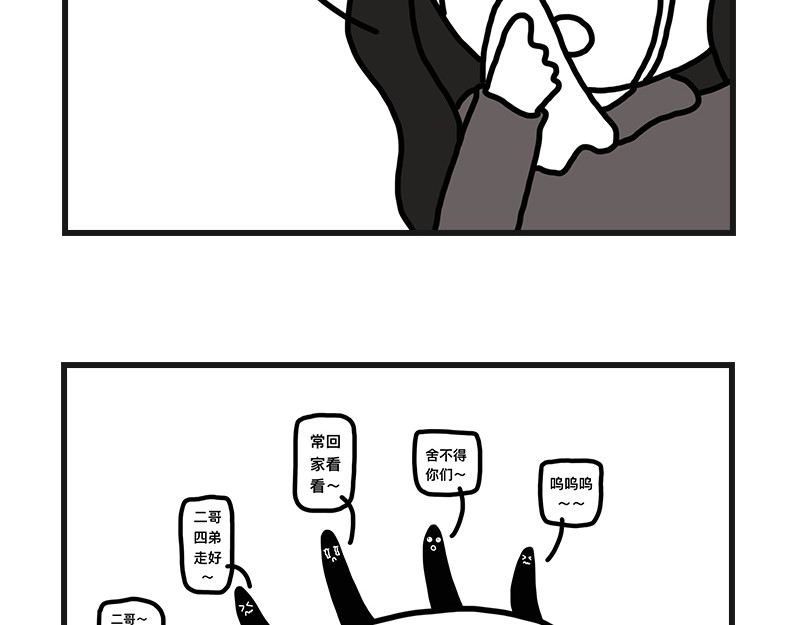 在校女大学生 拔睫毛 第21页