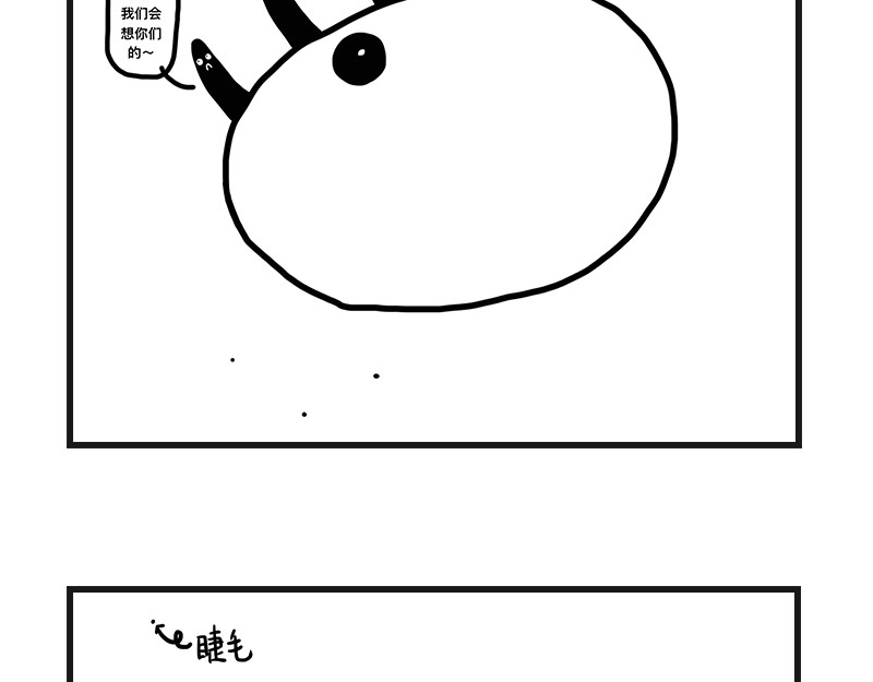 在校女大学生 拔睫毛 第22页
