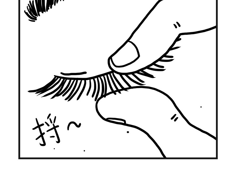 在校女大学生 拔睫毛 第9页