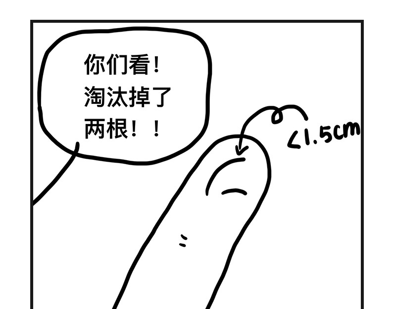 在校女大学生 拔睫毛 第10页