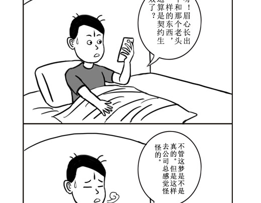 扬鞭天外 哪吒 第4页
