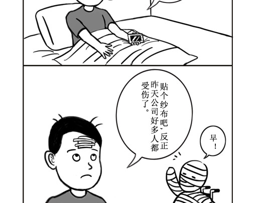 扬鞭天外 哪吒 第5页