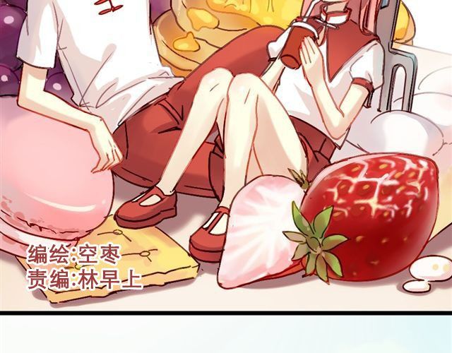 美味的你 第2页
