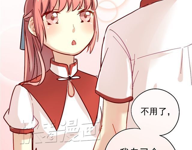 美味的你 第1话 你看起来很美味 第11页