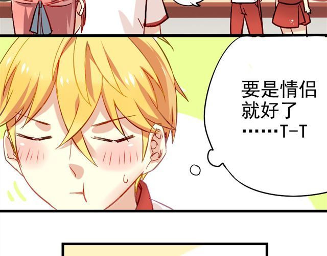 美味的你 第1话 你看起来很美味 第13页
