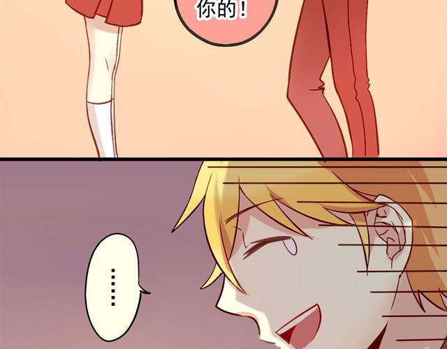 美味的你 第1话 你看起来很美味 第16页