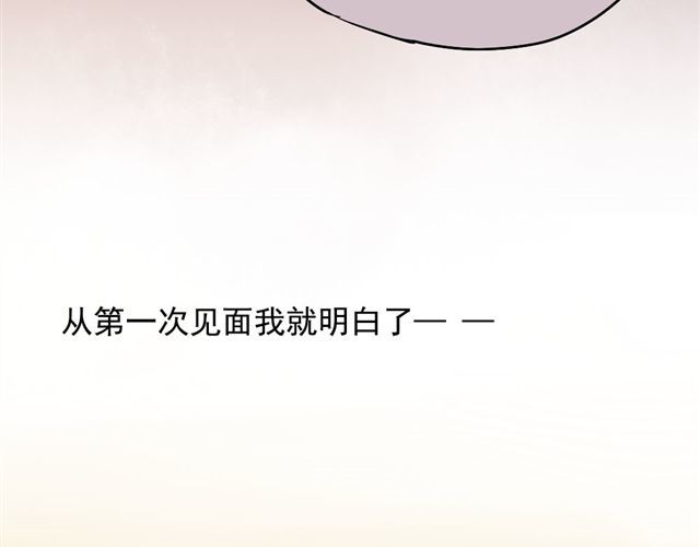 美味的你 第1话 你看起来很美味 第18页