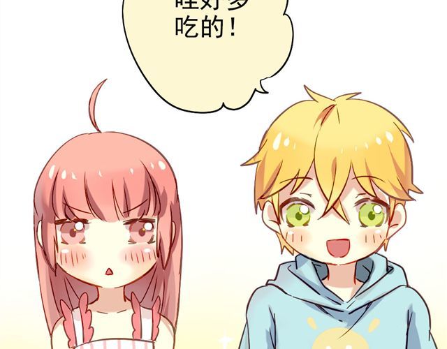 美味的你 第1话 你看起来很美味 第20页