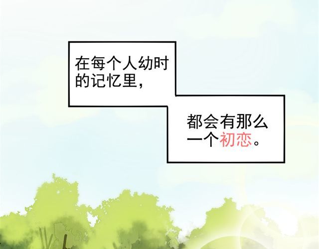 美味的你 第3页