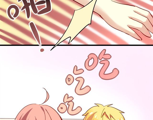 美味的你 第1话 你看起来很美味 第24页