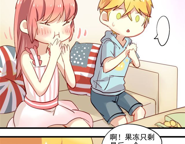 美味的你 第1话 你看起来很美味 第25页