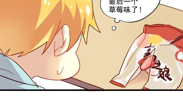 美味的你 第1话 你看起来很美味 第26页