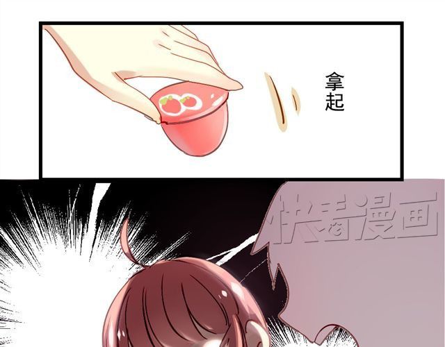 美味的你 第1话 你看起来很美味 第27页