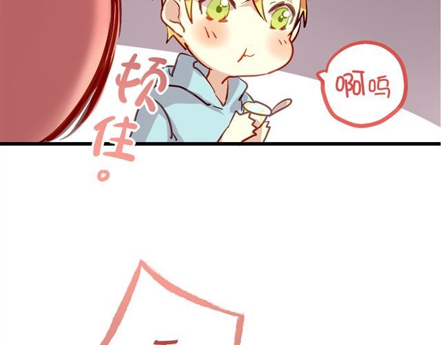 美味的你 第1话 你看起来很美味 第29页