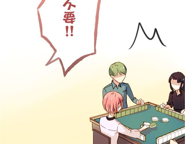 美味的你 第1话 你看起来很美味 第30页