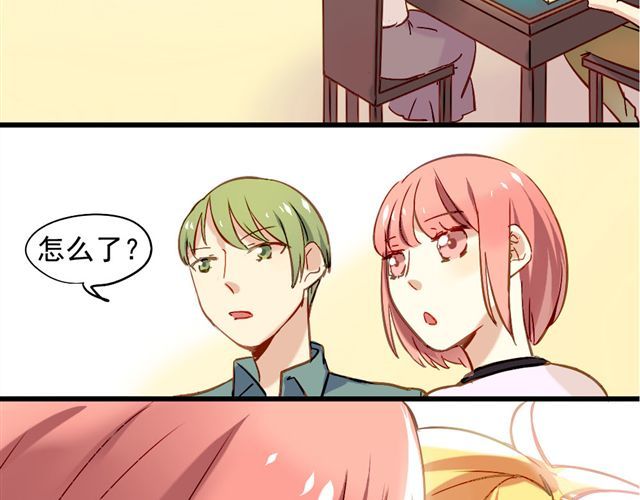 美味的你 第1话 你看起来很美味 第31页