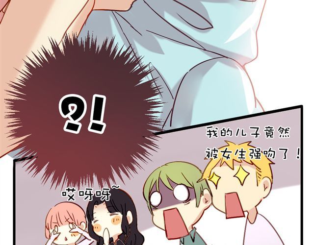 美味的你 第1话 你看起来很美味 第33页