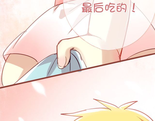 美味的你 第1话 你看起来很美味 第37页