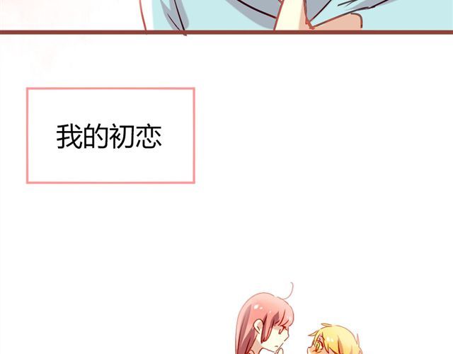 美味的你 第1话 你看起来很美味 第39页