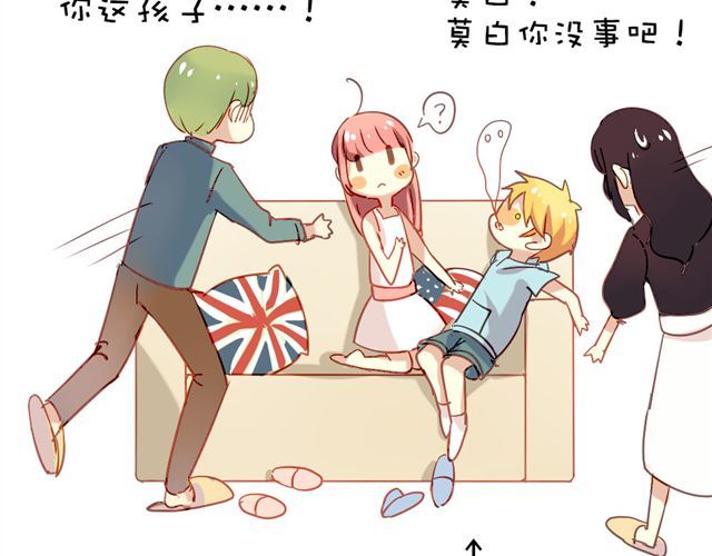 美味的你 第1话 你看起来很美味 第42页