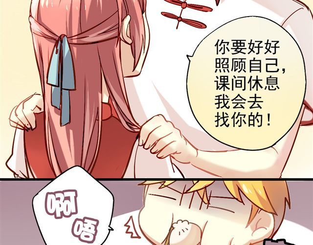 美味的你 第1话 你看起来很美味 第9页