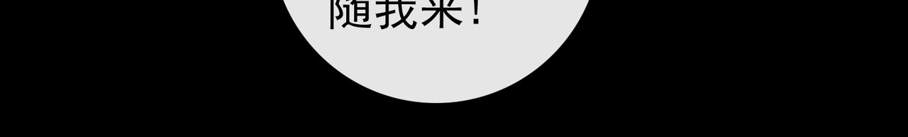 地网 第5话日玲珑 第16页