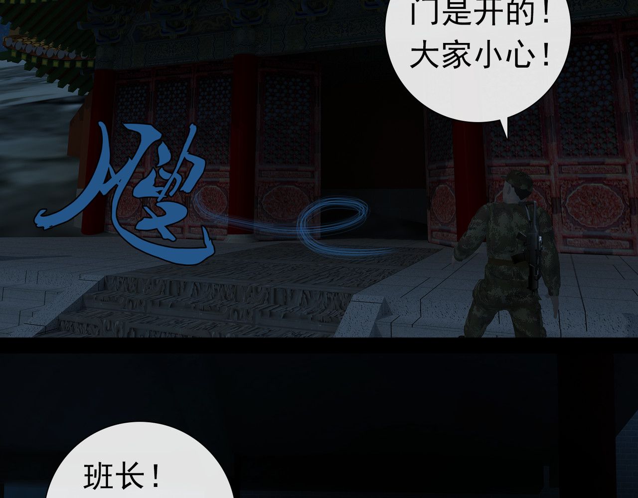 地网 第5话日玲珑 第3页