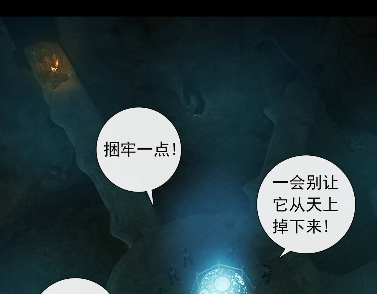 地网 第5话日玲珑 第34页