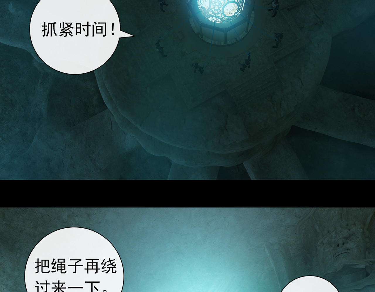 地网 第5话日玲珑 第35页