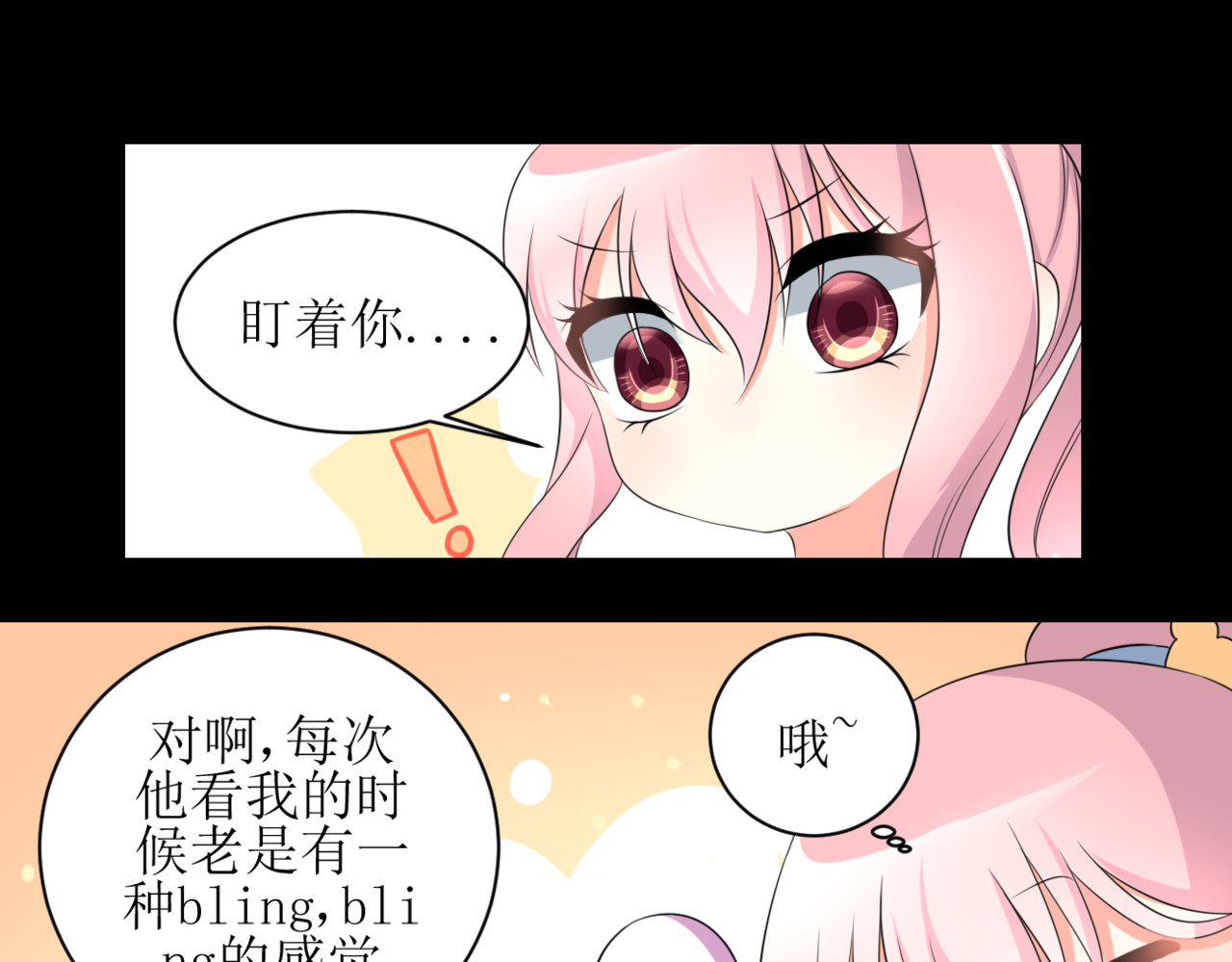 小小年纪不学好 第五话 第13页