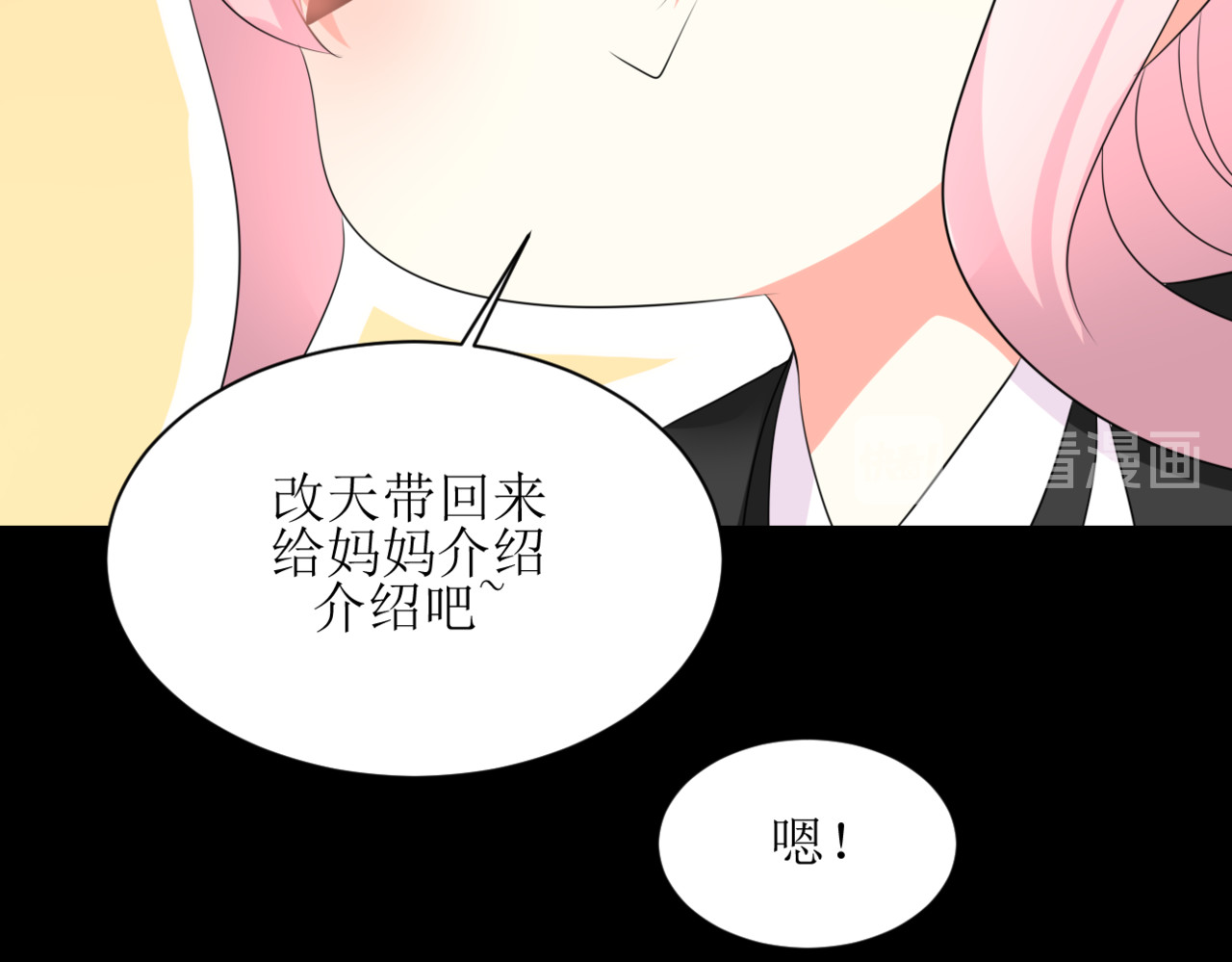 小小年纪不学好 第五话 第16页