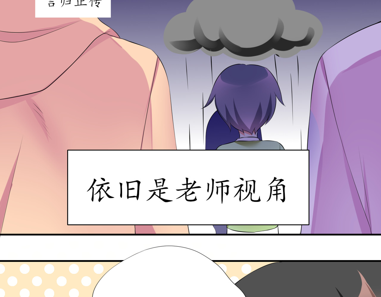 小小年纪不学好 第五话 第19页