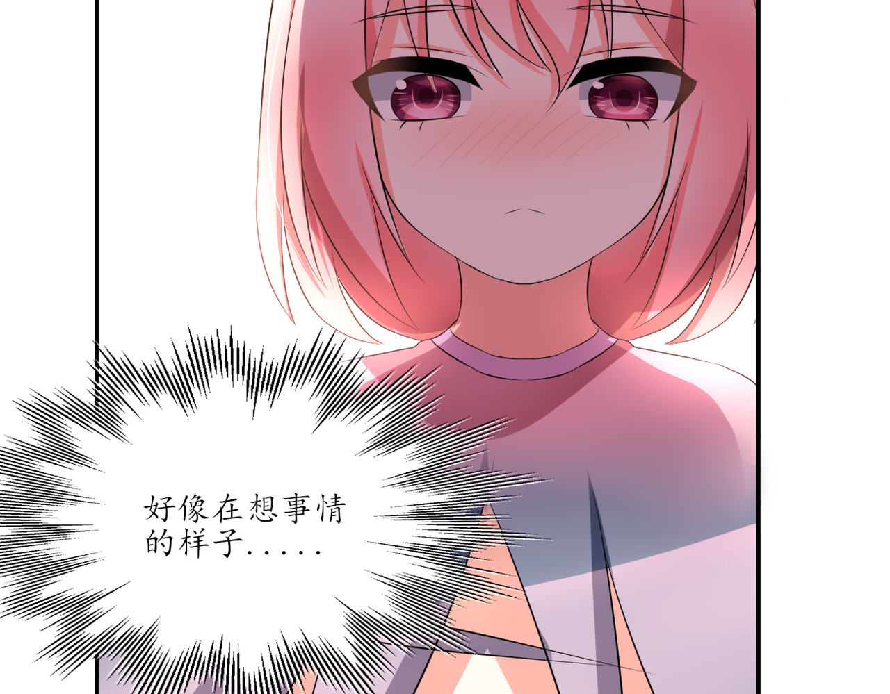 小小年纪不学好 第五话 第22页
