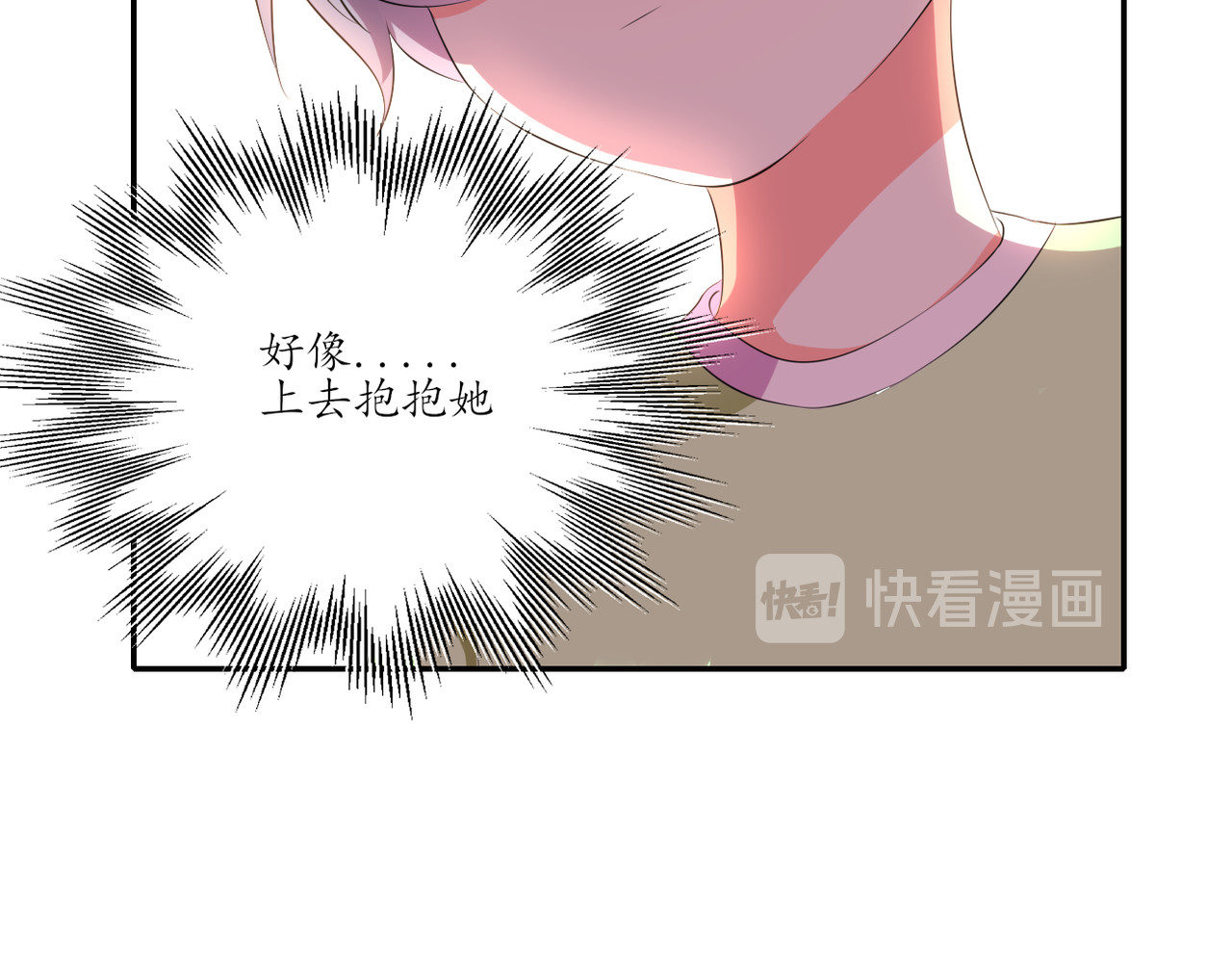小小年纪不学好 第五话 第24页