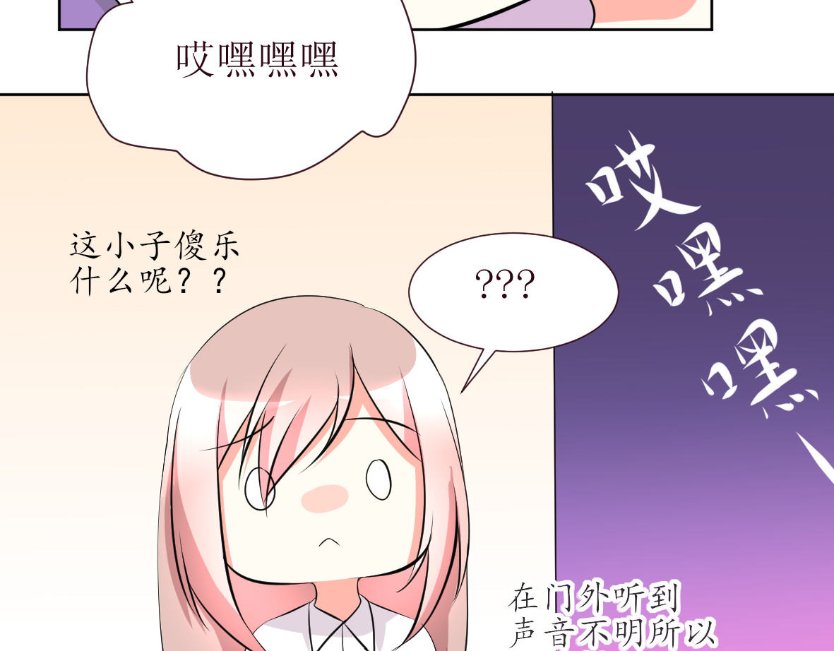 小小年纪不学好 第五话 第29页