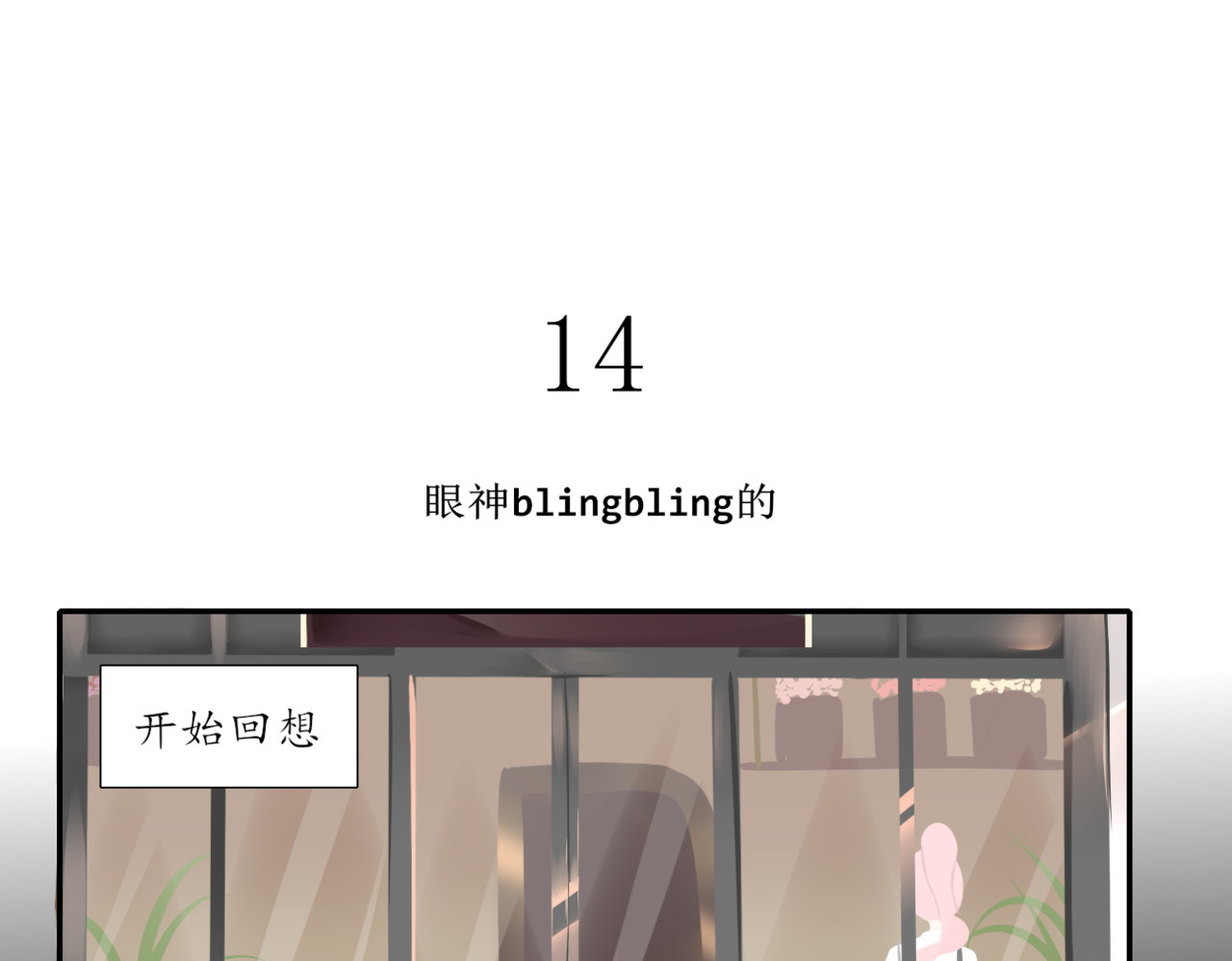 小小年纪不学好 第五话 第5页