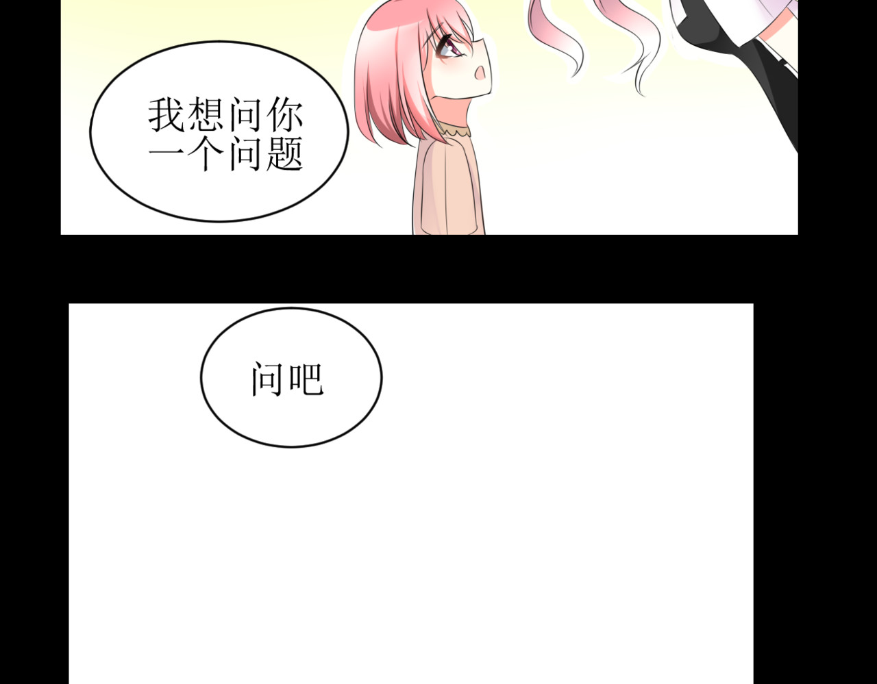 小小年纪不学好 第五话 第10页