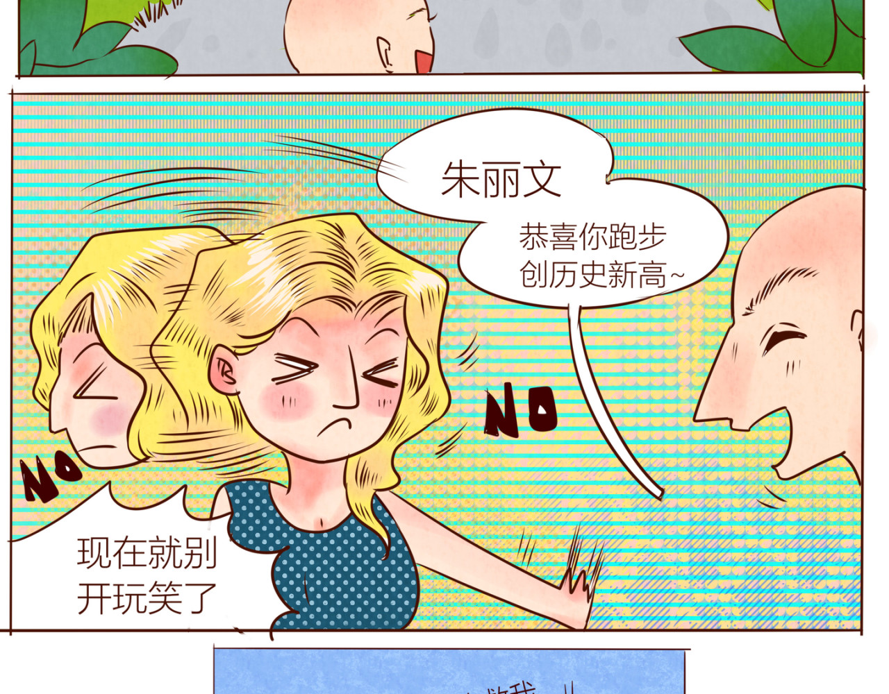 《哈哈家族》 狗子～别闹 第18页