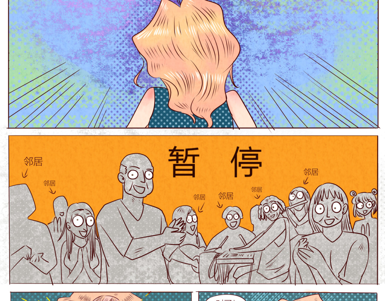 《哈哈家族》 狗子～别闹 第20页