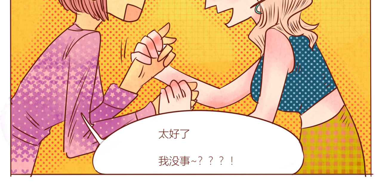 《哈哈家族》 狗子～别闹 第22页