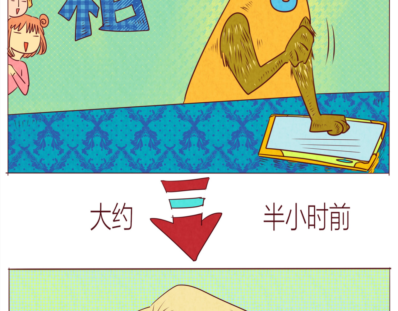 《哈哈家族》 狗子～别闹 第25页