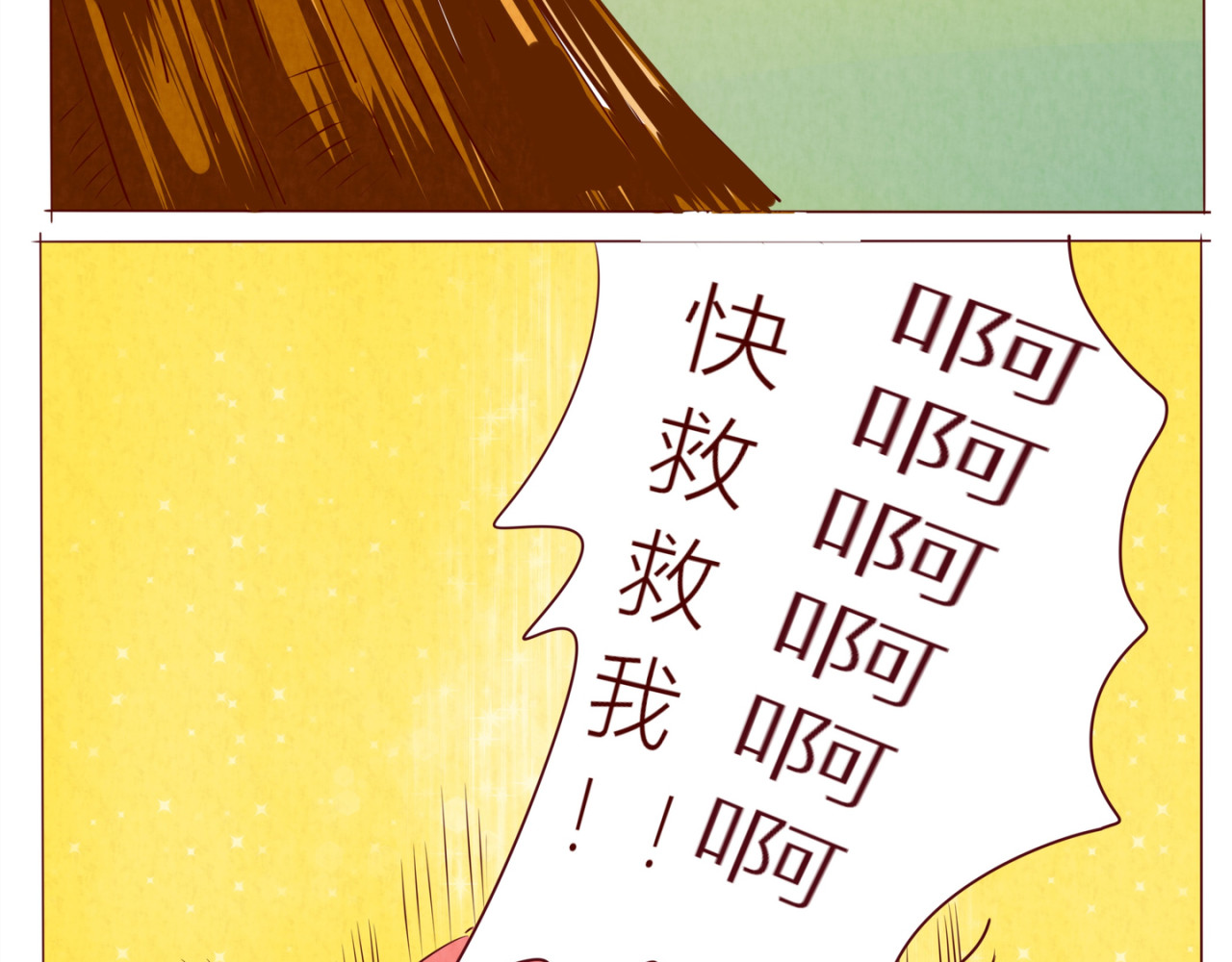《哈哈家族》 狗子～别闹 第32页