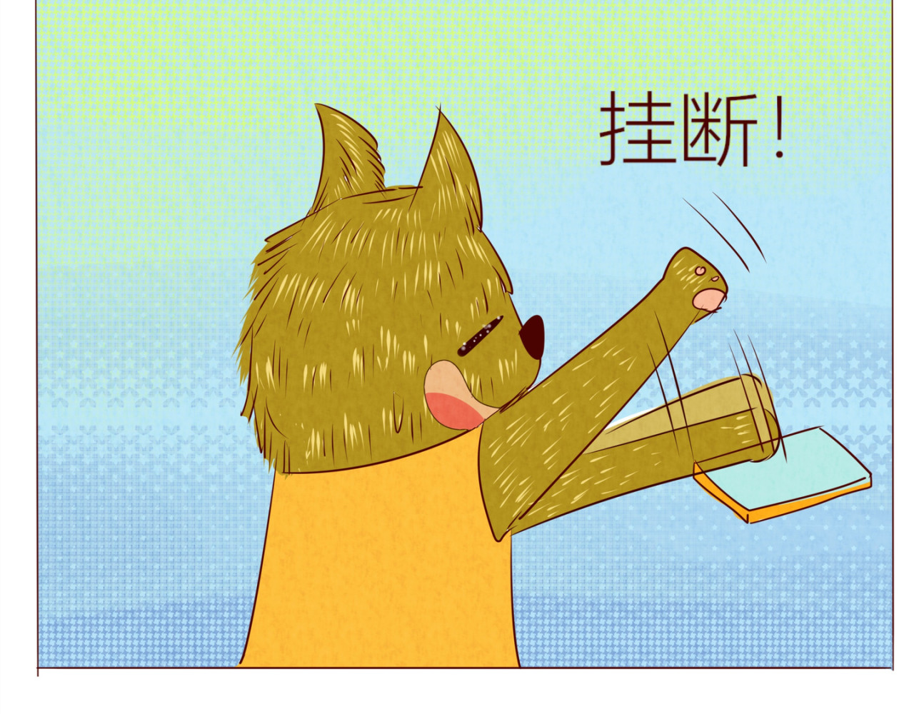《哈哈家族》 狗子～别闹 第34页