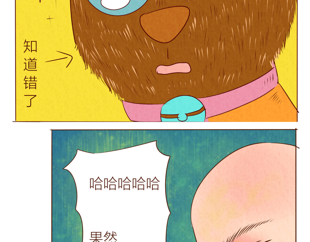《哈哈家族》 狗子～别闹 第37页