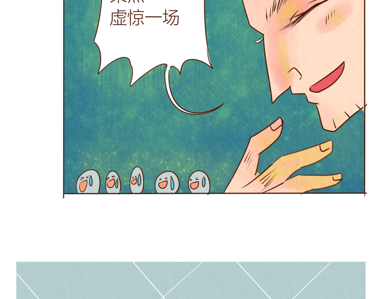 《哈哈家族》 狗子～别闹 第38页