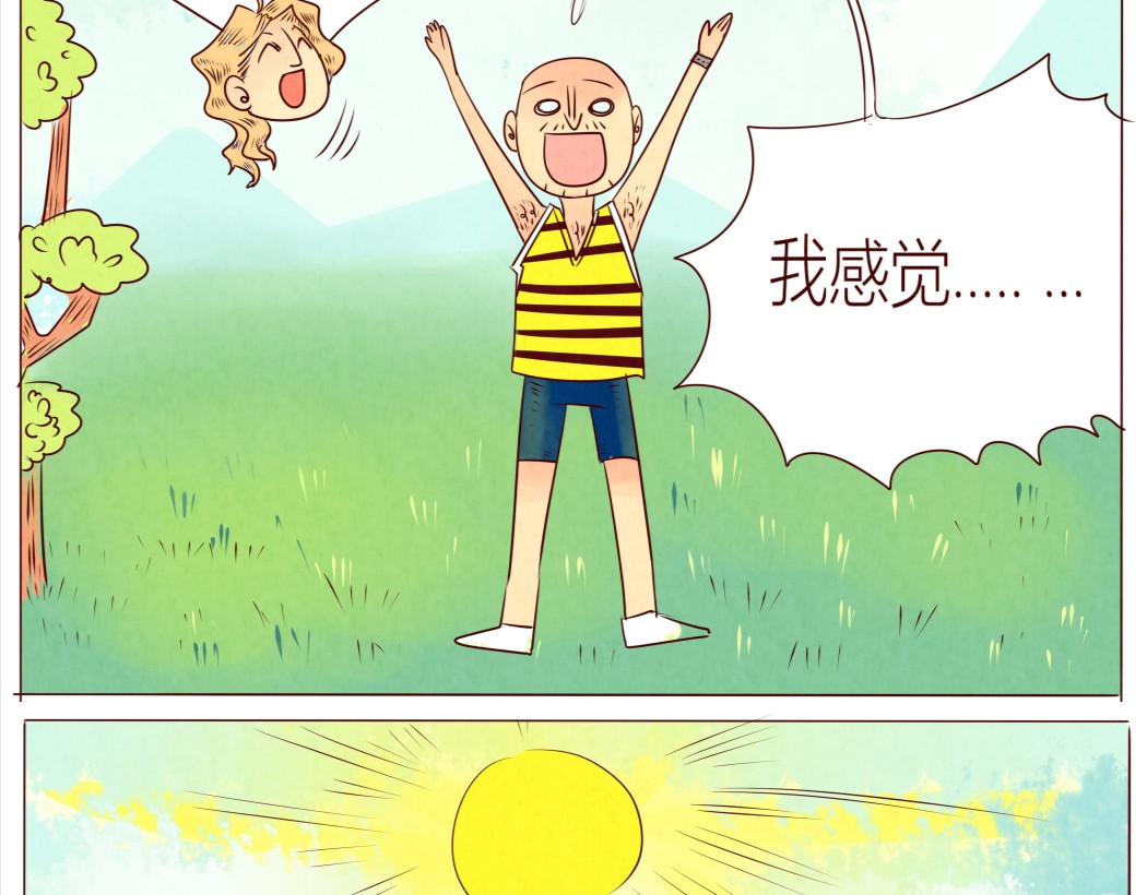《哈哈家族》 狗子～别闹 第5页